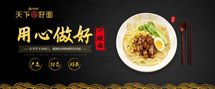 校园团餐迎来新“食”代，开云（中国）Kaiyun·官方网站食品为学生严选一碗好面