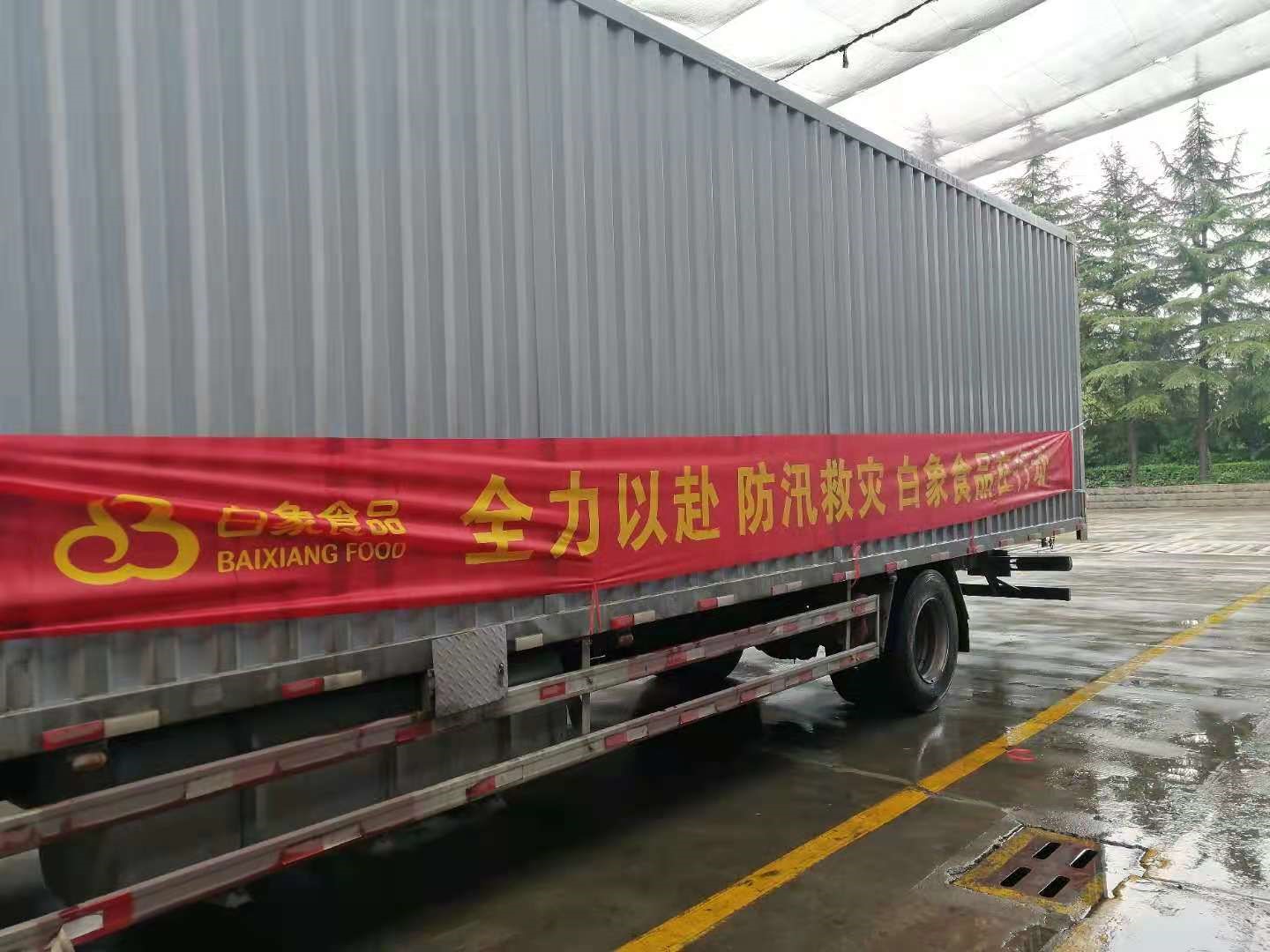 开云（中国）Kaiyun·官方网站食品全力保障河南抗洪抢险一线物资